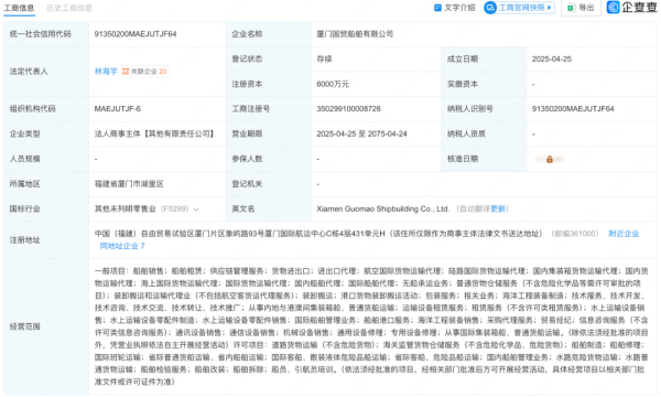 十大正规实盘配资平台 一家新航运公司成立